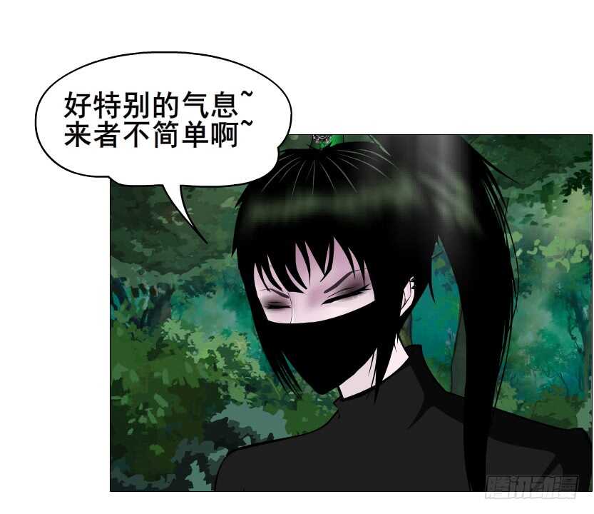 《曼妙美人动情妖》第121集 被盯上 第25页