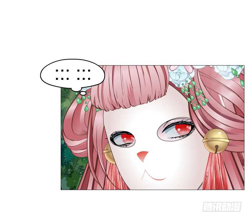 《曼妙美人动情妖》第121集 被盯上 第29页