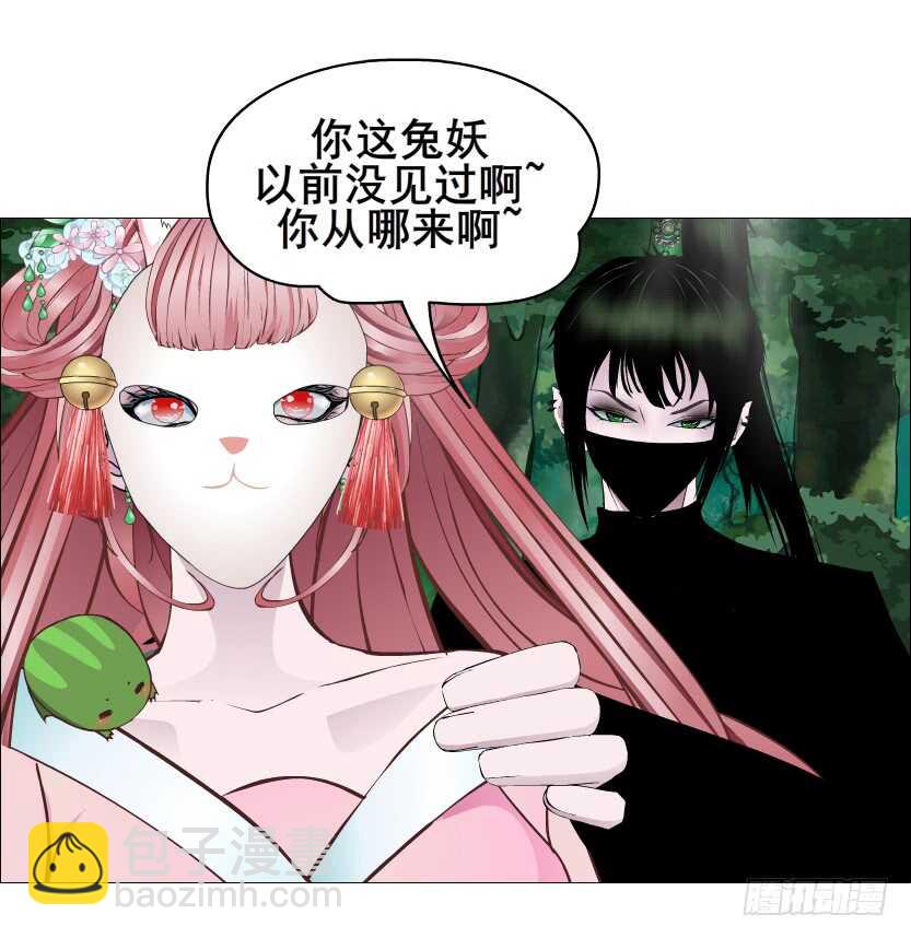 《曼妙美人动情妖》第121集 被盯上 第30页