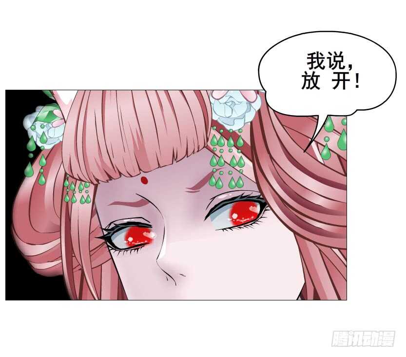 《曼妙美人动情妖》第121集 被盯上 第34页