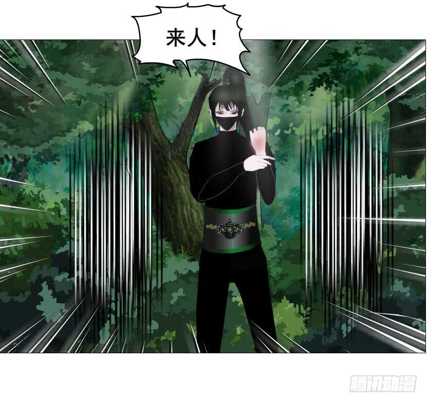 《曼妙美人动情妖》第121集 被盯上 第39页
