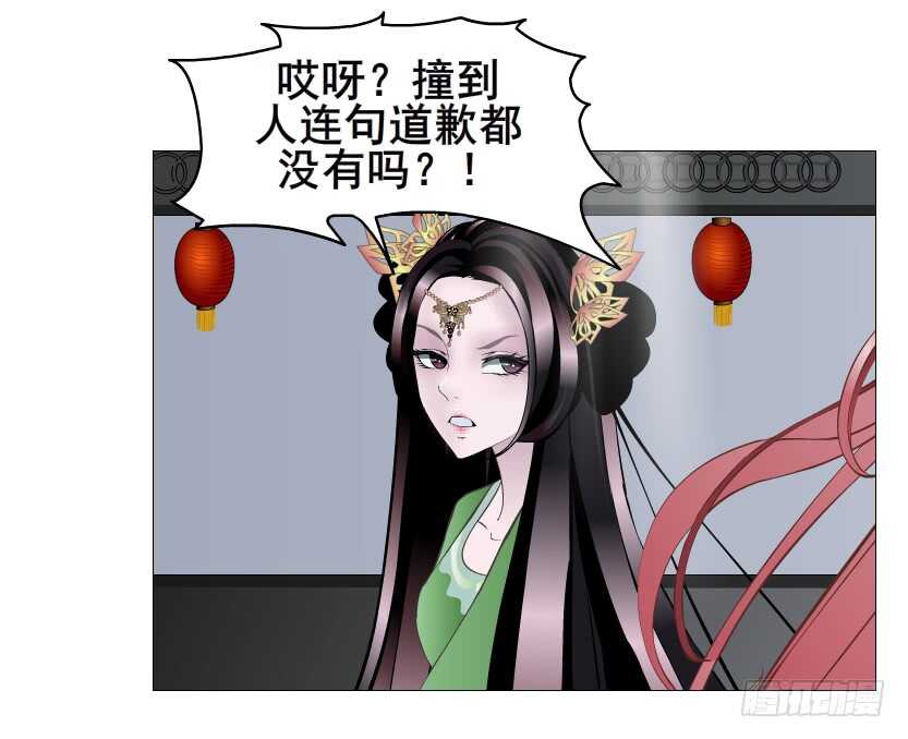 《曼妙美人动情妖》第121集 被盯上 第47页