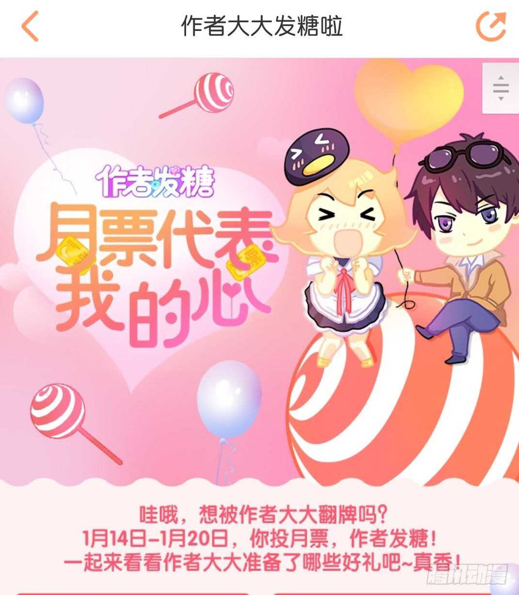 《曼妙美人动情妖》第121集 被盯上 第48页