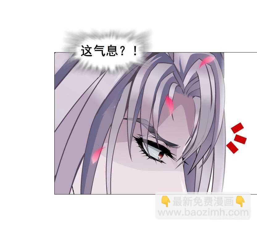 《曼妙美人动情妖》第121集 被盯上 第4页