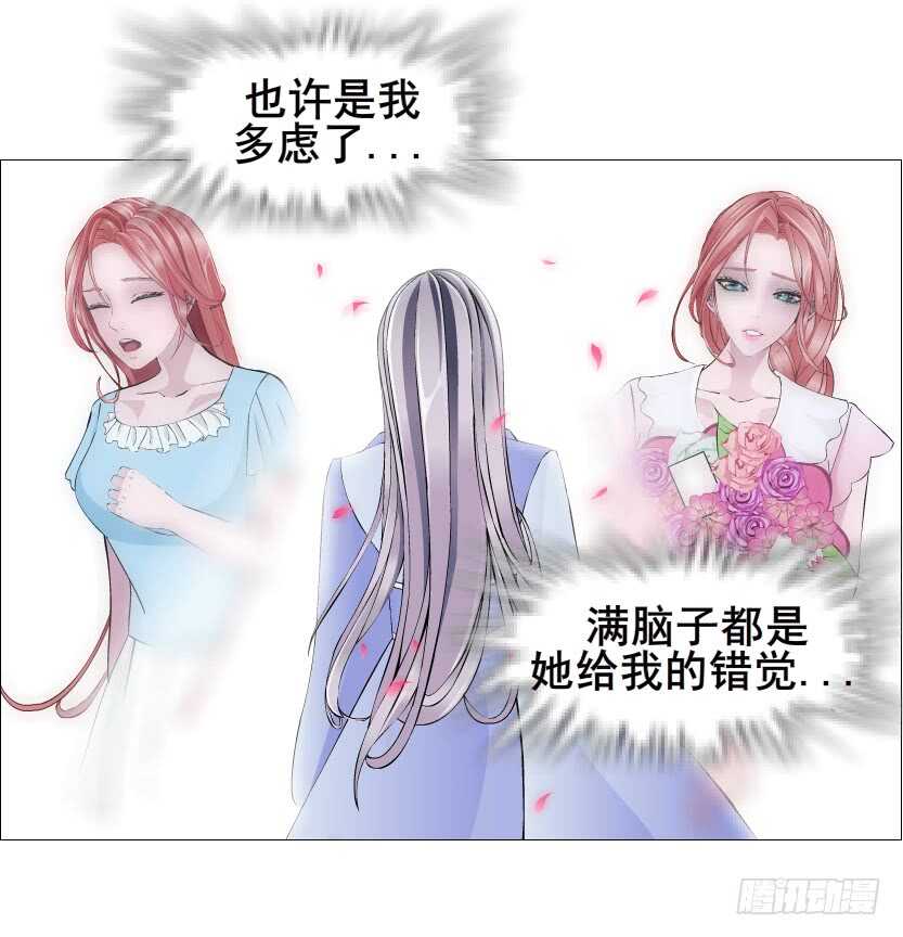 《曼妙美人动情妖》第121集 被盯上 第7页
