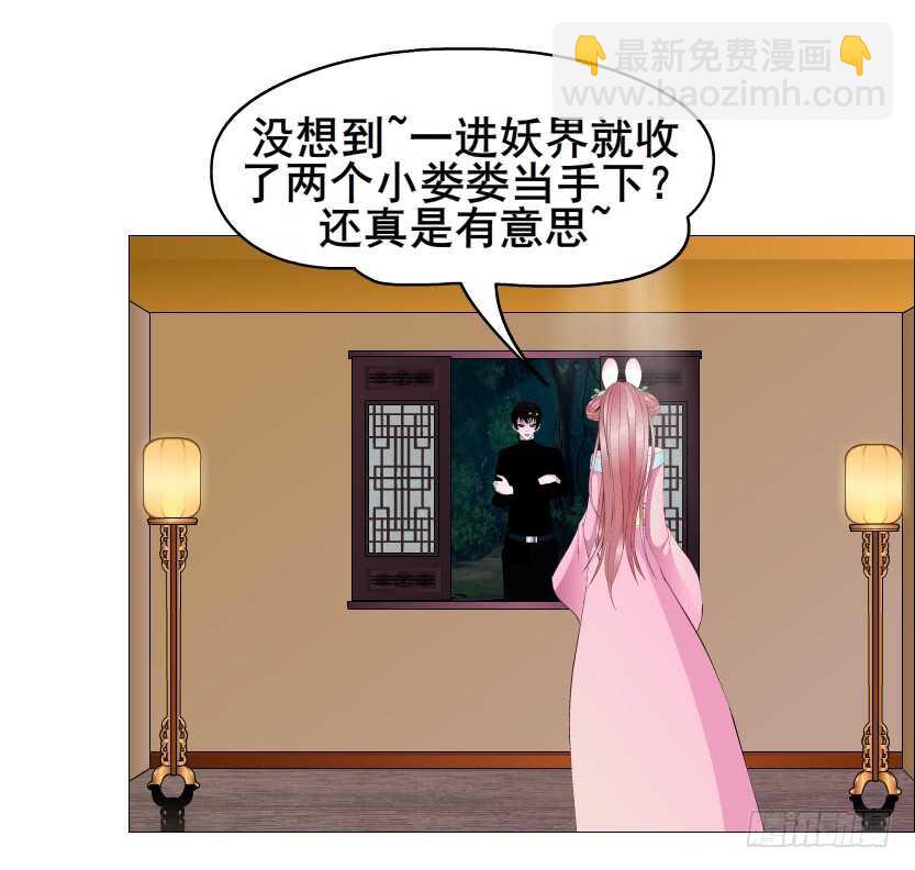 《曼妙美人动情妖》第119集 饶恕你们 第13页