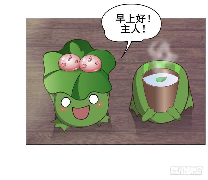 《曼妙美人动情妖》第119集 饶恕你们 第20页
