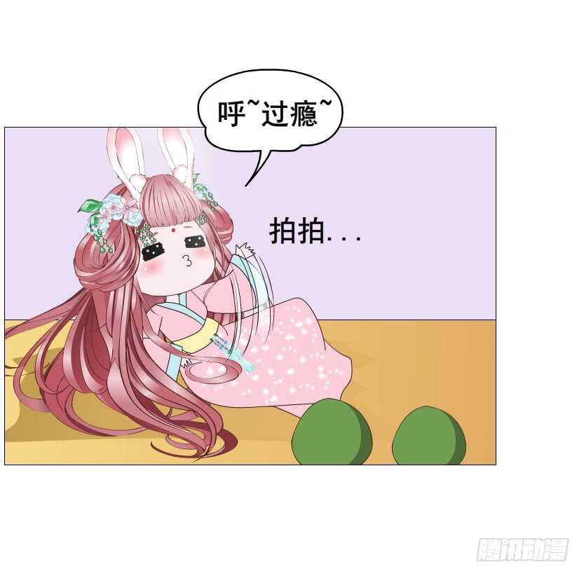 《曼妙美人动情妖》第119集 饶恕你们 第23页