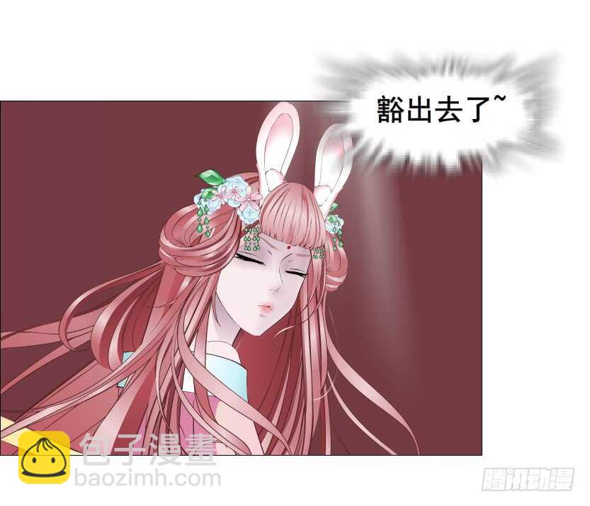 《曼妙美人动情妖》第119集 饶恕你们 第31页