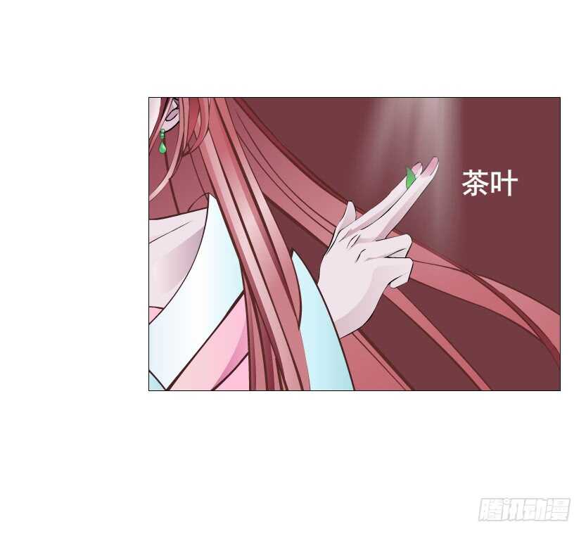 《曼妙美人动情妖》第119集 饶恕你们 第33页