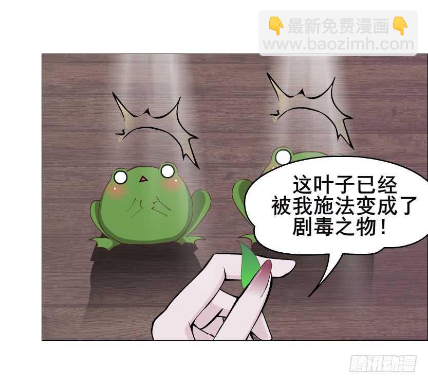 《曼妙美人动情妖》第119集 饶恕你们 第36页