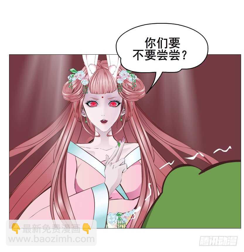 《曼妙美人动情妖》第119集 饶恕你们 第37页