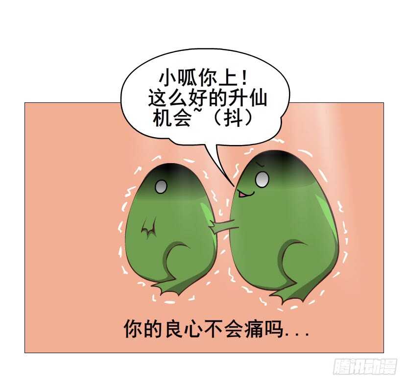 《曼妙美人动情妖》第119集 饶恕你们 第38页