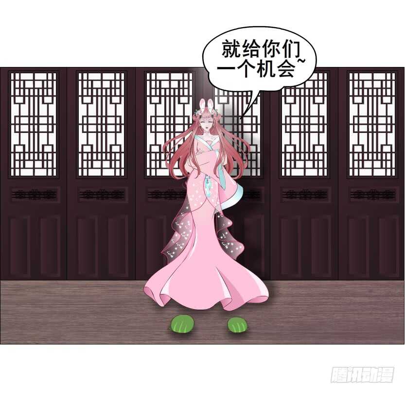 《曼妙美人动情妖》第119集 饶恕你们 第3页