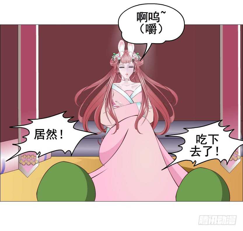 《曼妙美人动情妖》第119集 饶恕你们 第40页