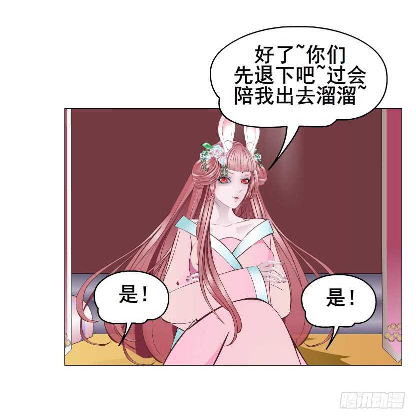 《曼妙美人动情妖》第119集 饶恕你们 第43页