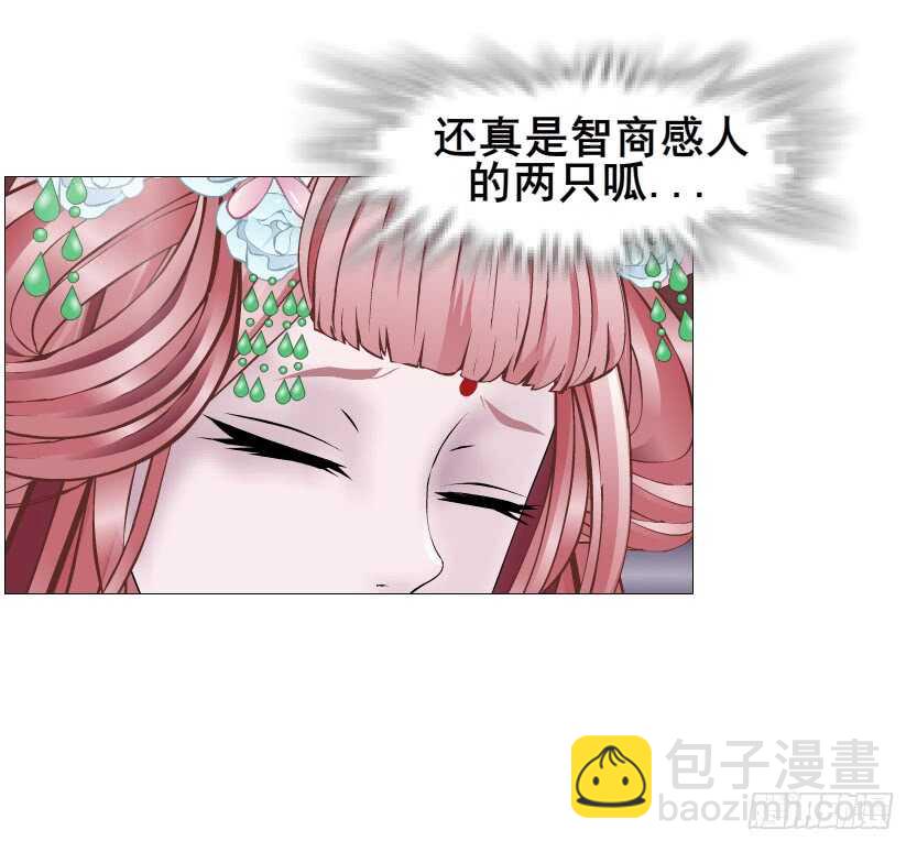 《曼妙美人动情妖》第119集 饶恕你们 第44页