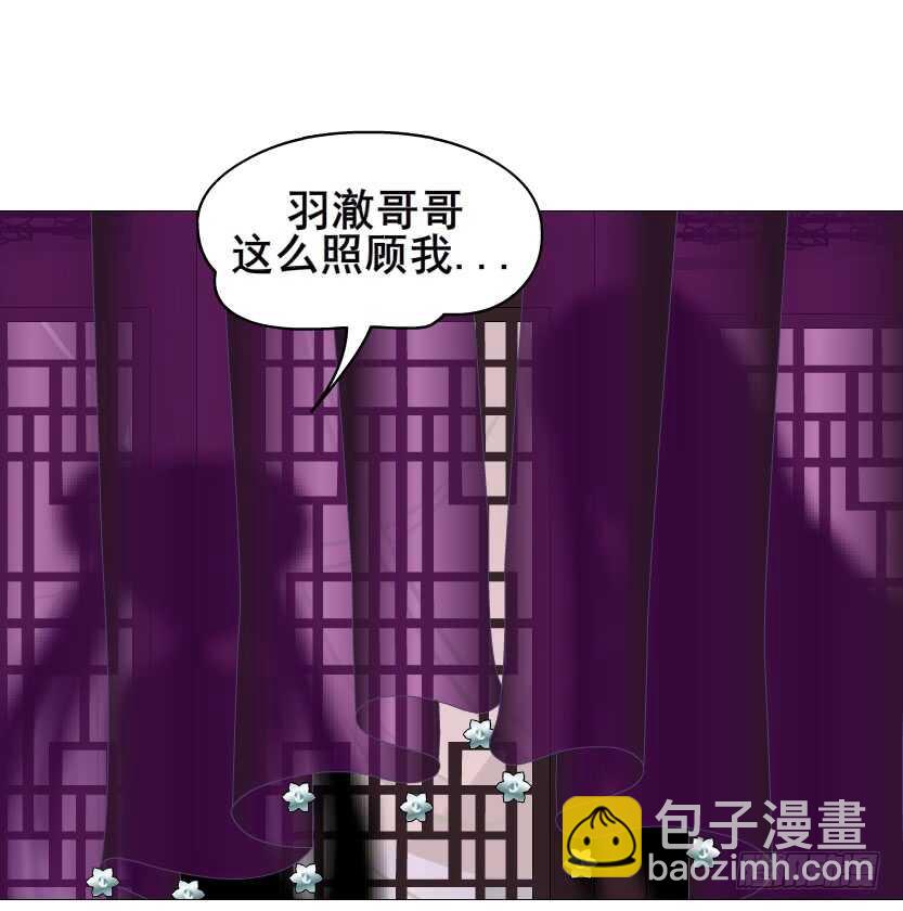 《曼妙美人动情妖》第119集 饶恕你们 第46页