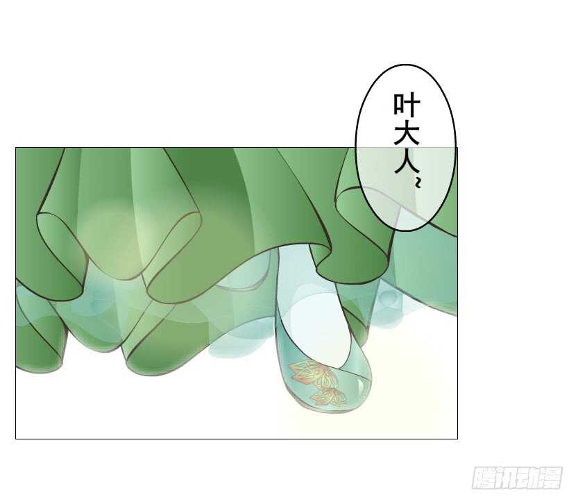 《曼妙美人动情妖》第120集 空小的邀请 第13页