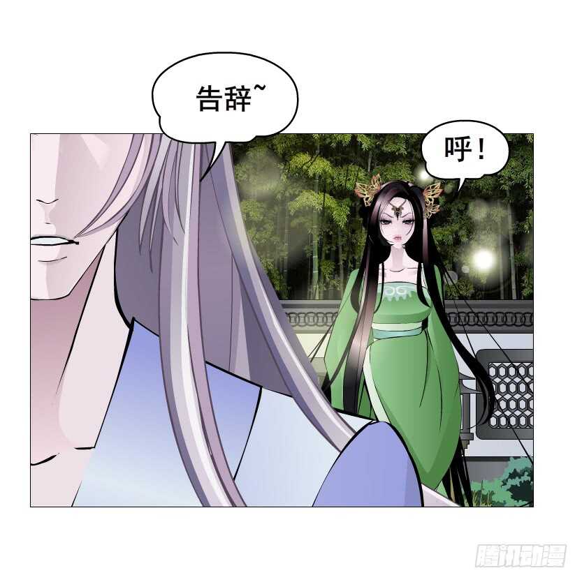 《曼妙美人动情妖》第120集 空小的邀请 第22页