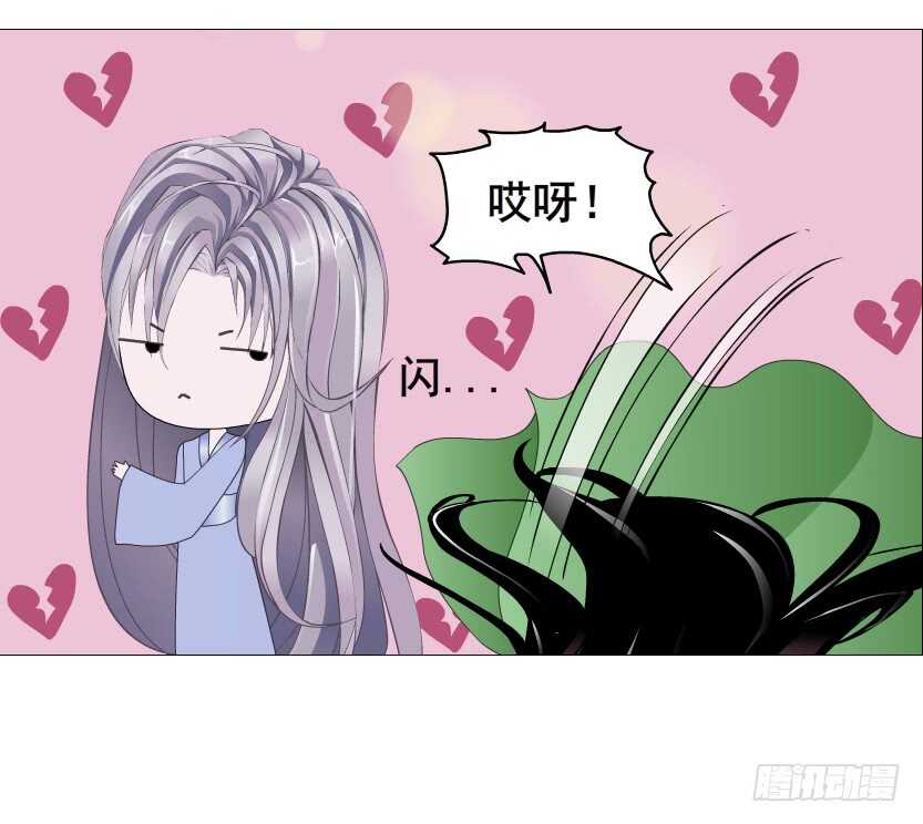 《曼妙美人动情妖》第120集 空小的邀请 第25页