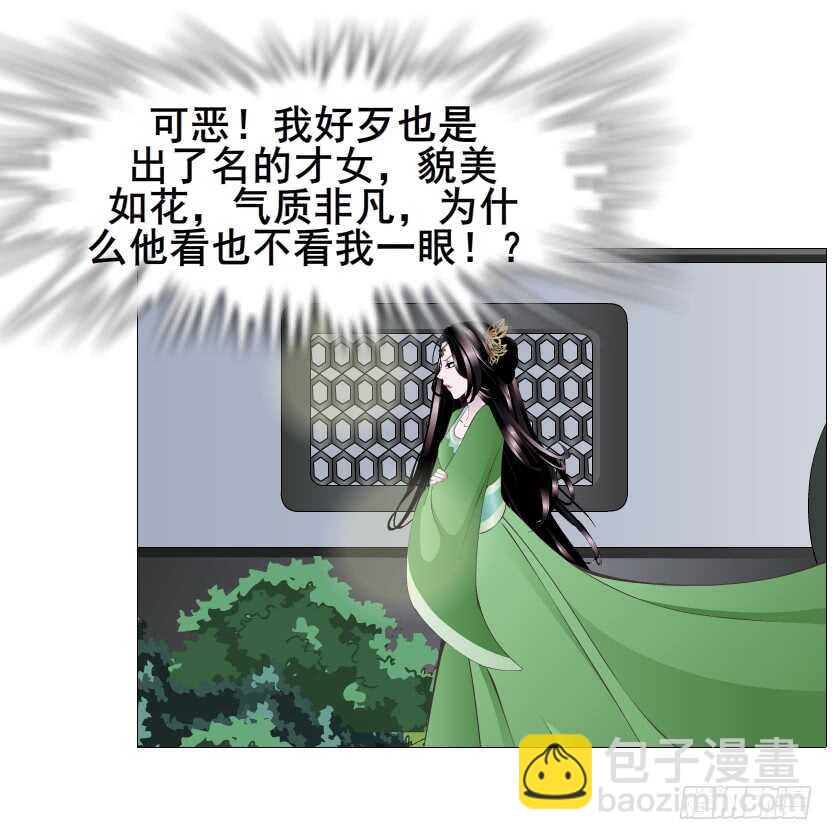 《曼妙美人动情妖》第120集 空小的邀请 第27页