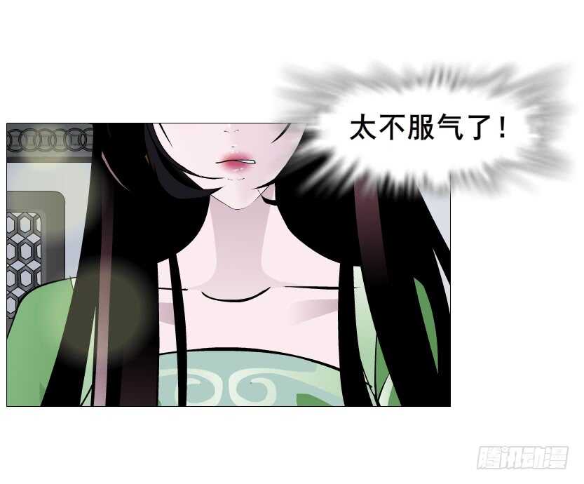 《曼妙美人动情妖》第120集 空小的邀请 第29页