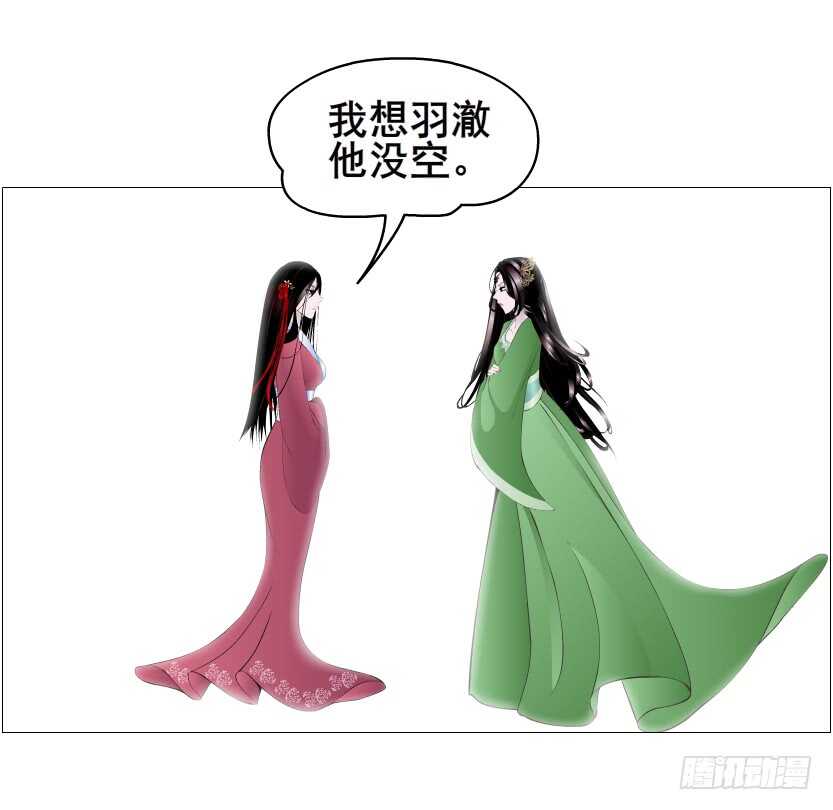 《曼妙美人动情妖》第120集 空小的邀请 第33页