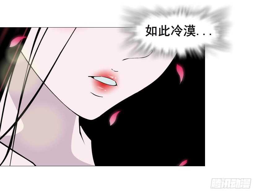 《曼妙美人动情妖》第120集 空小的邀请 第39页