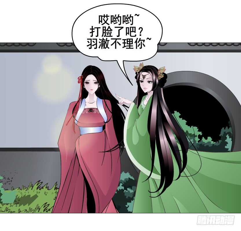 《曼妙美人动情妖》第120集 空小的邀请 第40页