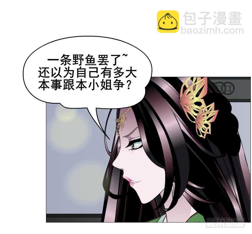 《曼妙美人动情妖》第120集 空小的邀请 第41页