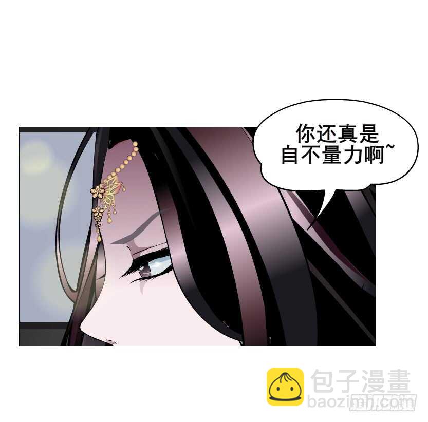 《曼妙美人动情妖》第120集 空小的邀请 第42页