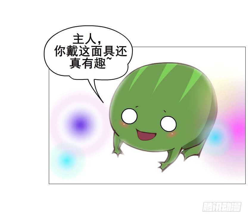 《曼妙美人动情妖》第120集 空小的邀请 第45页