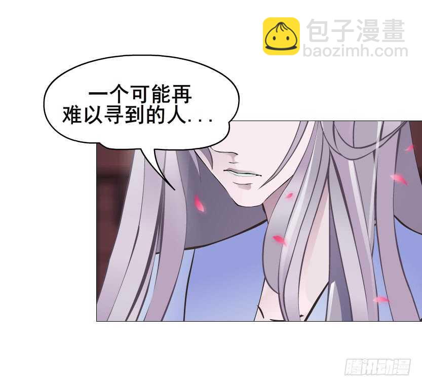 《曼妙美人动情妖》第120集 空小的邀请 第5页