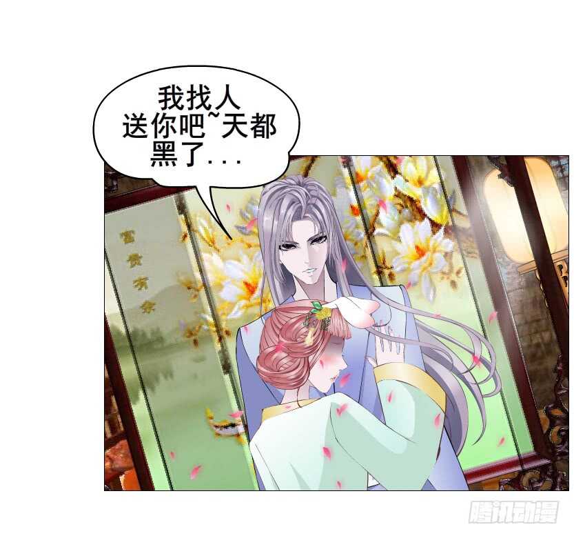 《曼妙美人动情妖》第124集 戏精上线 第12页