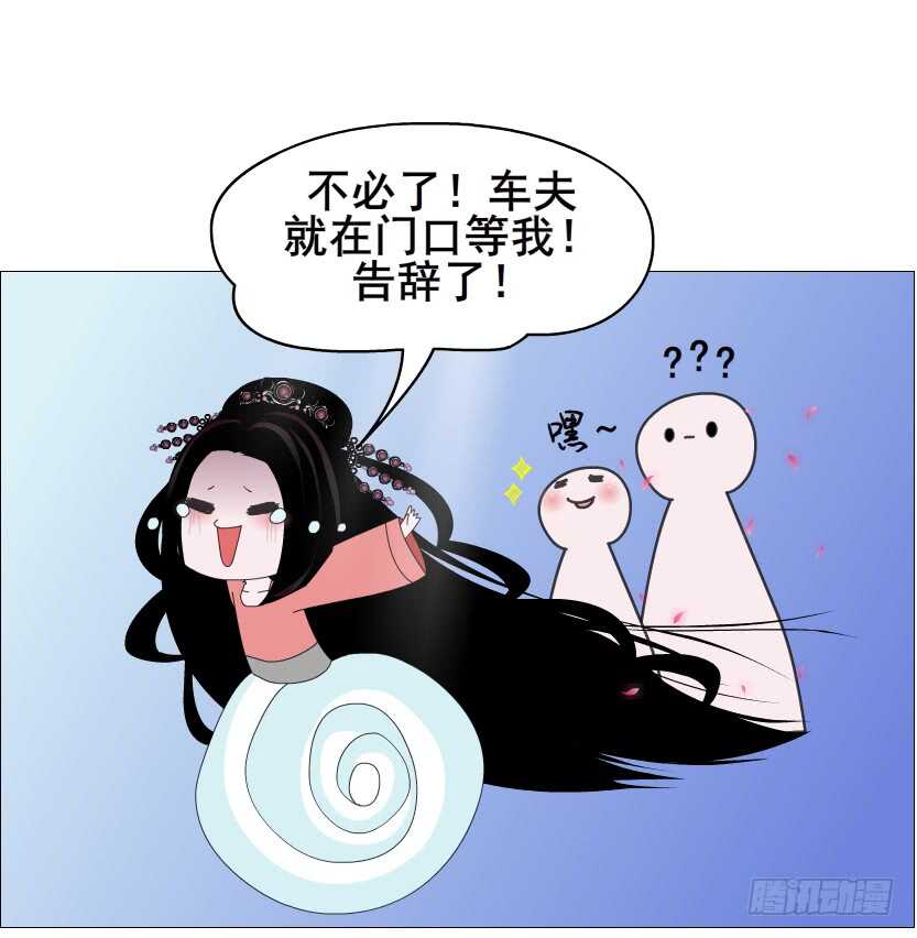 《曼妙美人动情妖》第124集 戏精上线 第13页