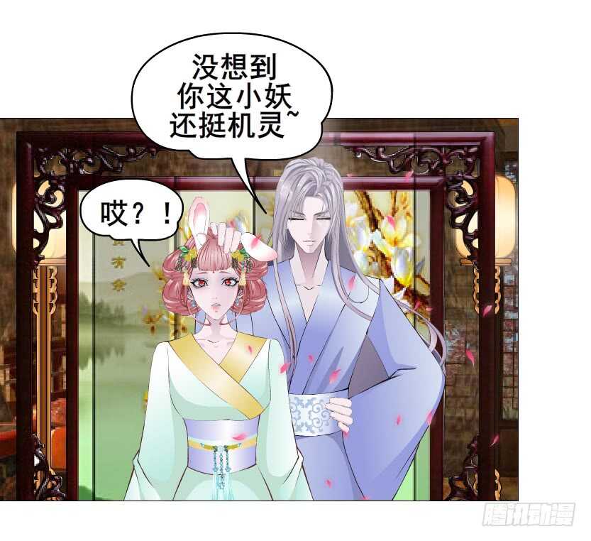 《曼妙美人动情妖》第124集 戏精上线 第15页