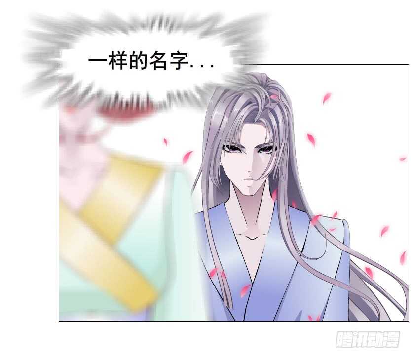 《曼妙美人动情妖》第124集 戏精上线 第20页