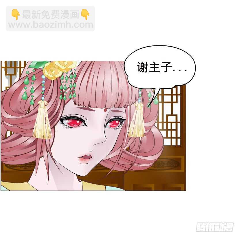《曼妙美人动情妖》第124集 戏精上线 第25页