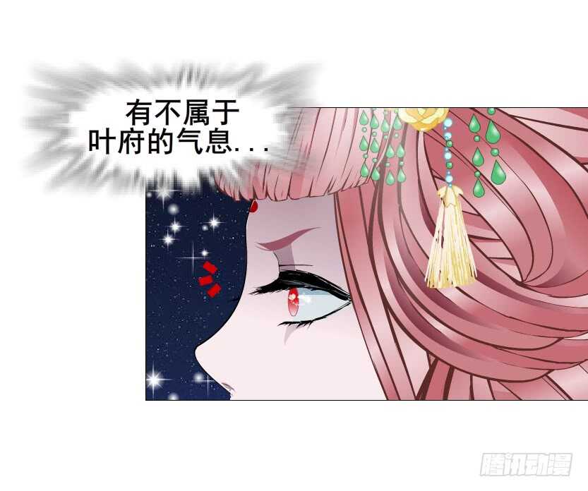 《曼妙美人动情妖》第124集 戏精上线 第28页