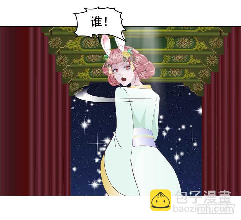 《曼妙美人动情妖》第124集 戏精上线 第29页