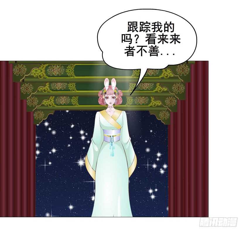 《曼妙美人动情妖》第124集 戏精上线 第31页