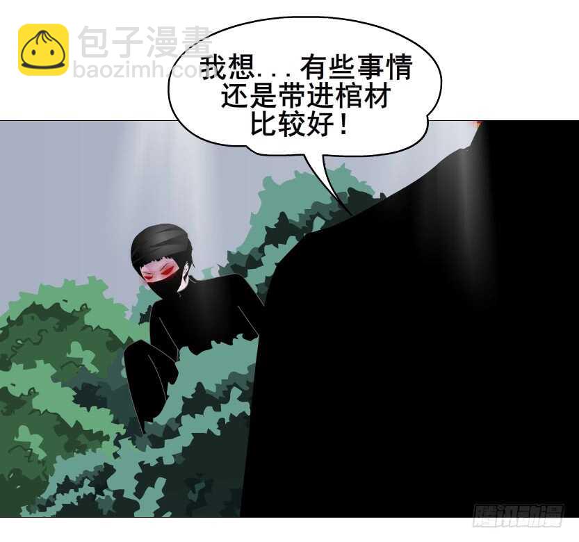 《曼妙美人动情妖》第124集 戏精上线 第34页