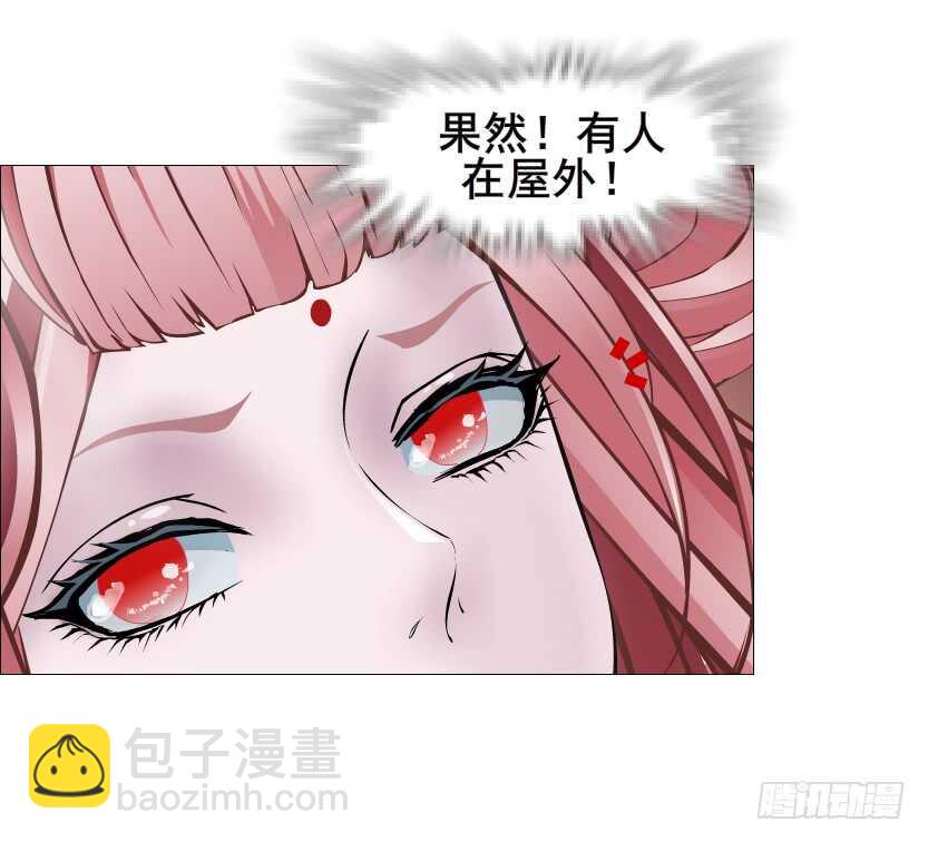 《曼妙美人动情妖》第124集 戏精上线 第41页