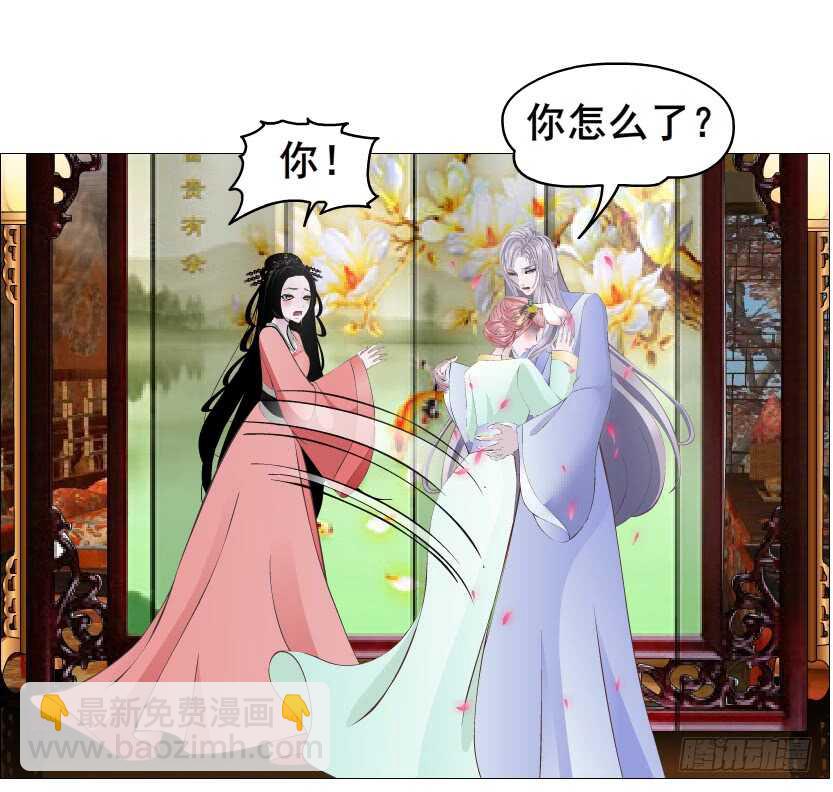 《曼妙美人动情妖》第124集 戏精上线 第5页