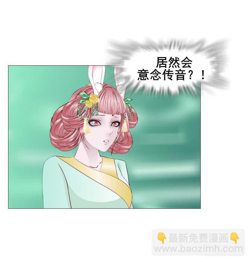 《曼妙美人动情妖》第126集 原来是个采花贼 第12页