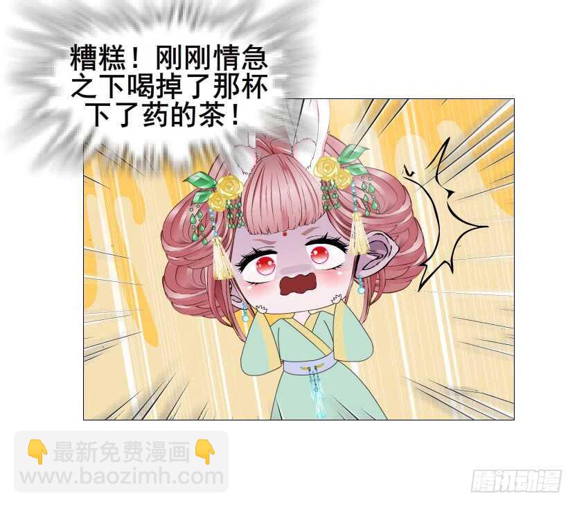《曼妙美人动情妖》第126集 原来是个采花贼 第18页
