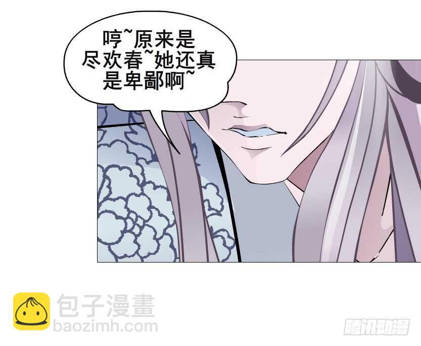《曼妙美人动情妖》第126集 原来是个采花贼 第19页