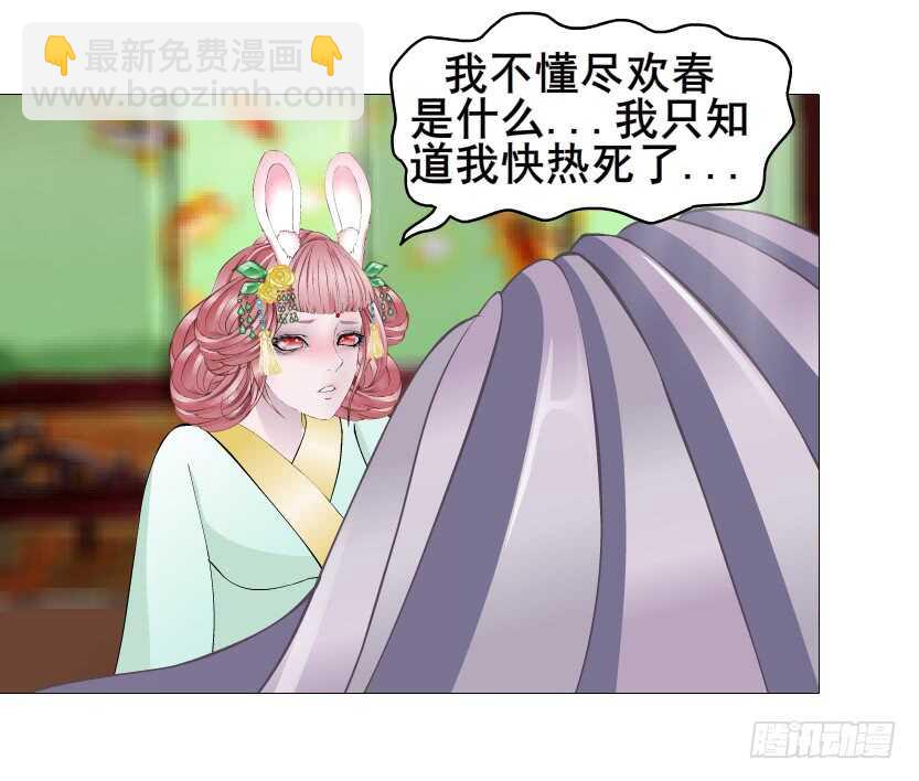 《曼妙美人动情妖》第126集 原来是个采花贼 第20页