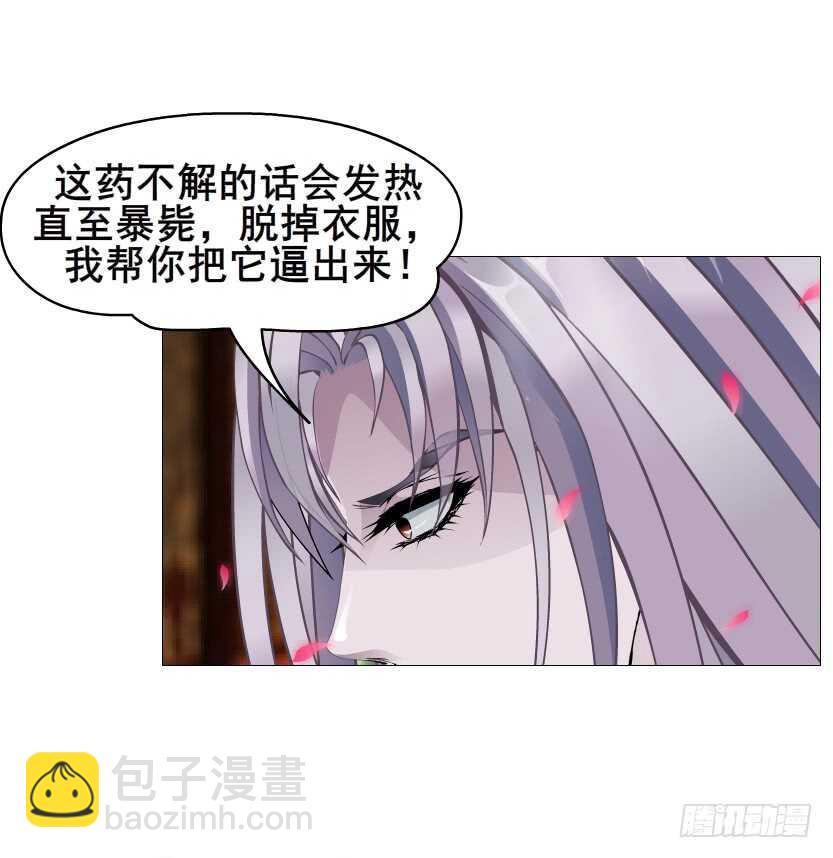 《曼妙美人动情妖》第126集 原来是个采花贼 第23页